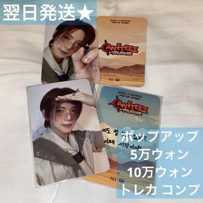 [USED] Achizu ANITEEZ Pop-up Trading Card 50,000 Won 100,000 Won Yeosang