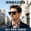 Spot polarized sunglasses men's European and American fashion T-word high-end men's sunglasses can be customized