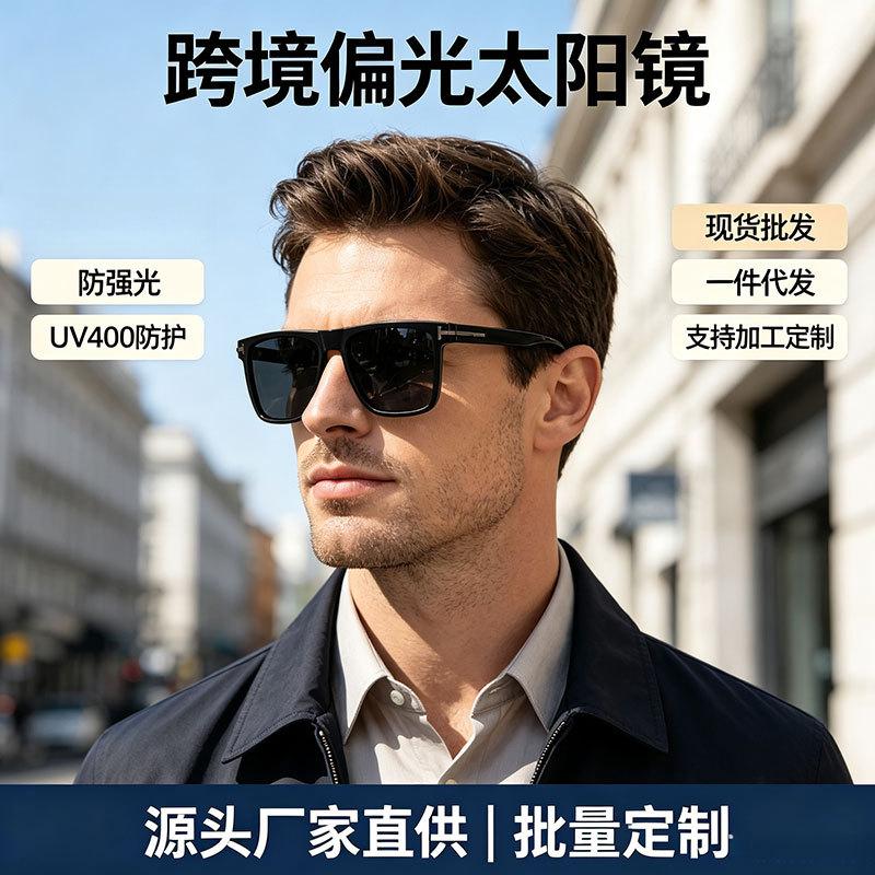 Spot polarized sunglasses men's European and American fashion T-word high-end men's sunglasses can be customized