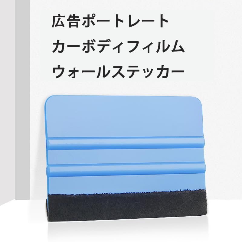 [Ideal for Protection Film Construction] Car Wrap Tool Set: Scraper, Squeegee, with Felt ,