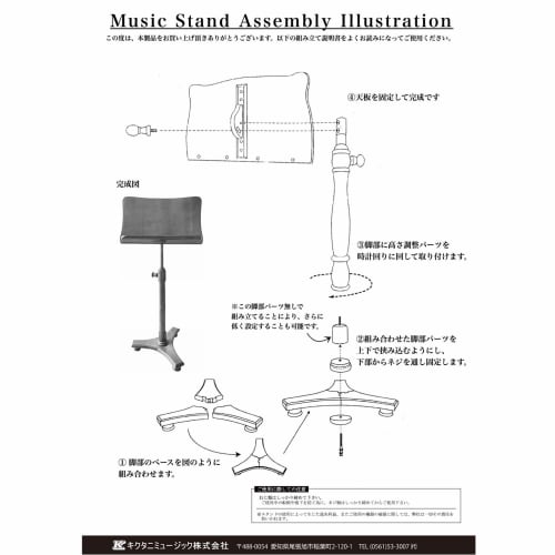 Kikutani FS-0601S White Wooden Music Stand, Height Adjustable, 830-1,150mm (580mm)