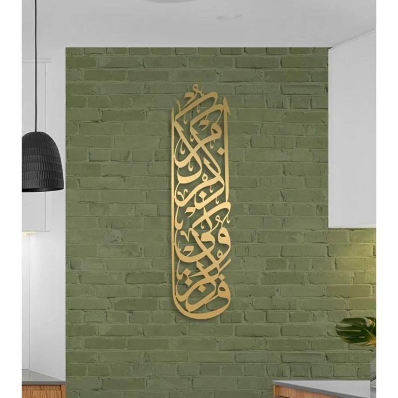 Stunning Metal Bacara Wall Decor Gold Islamic Art for Eid Al Adha Gift Muslim Home Souvenir