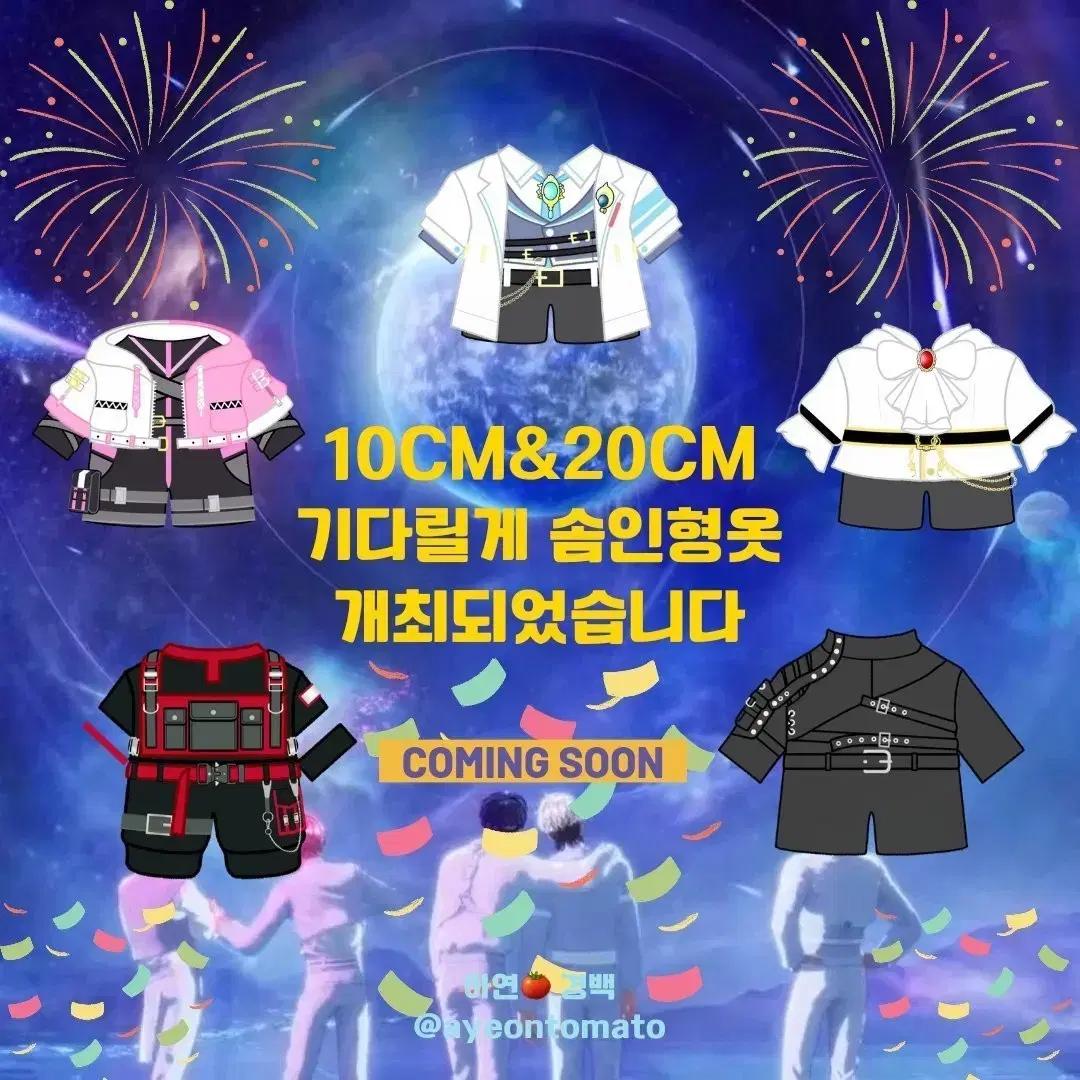 

PLAVE Я подожду одежду для хлопковой куклы 10 см Еджун, Хамин Е-лайн партия