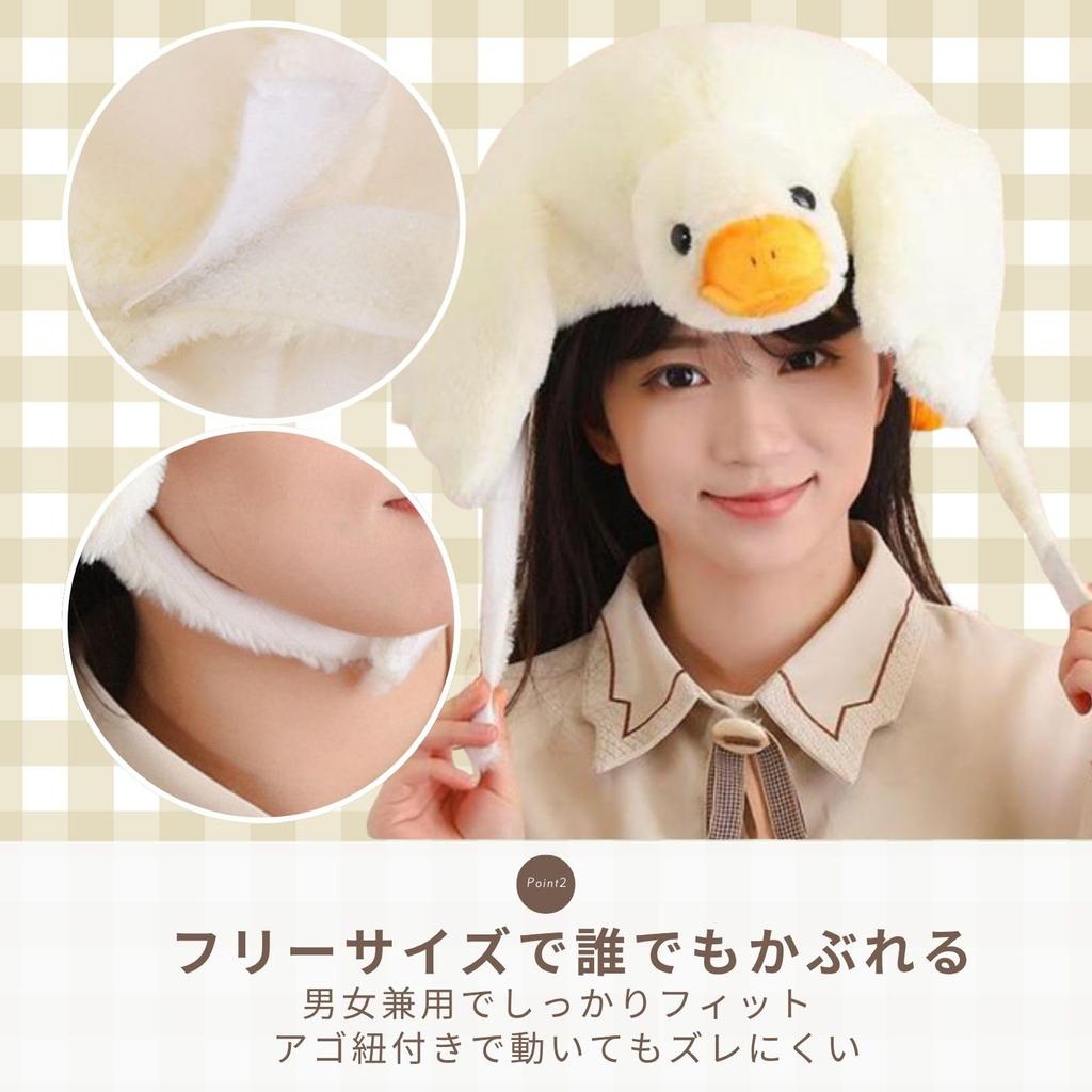 Eusou Duck Halloween Plush Fun Item for Adults and Goose Headgear, Hat, Costume, Cosplay, Kigurumi, Children, Events, (White)