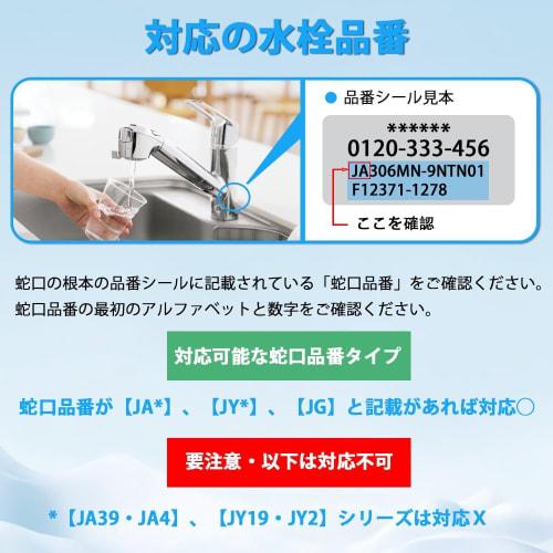 JC0036UG Water Purifier Cartridge, Compatible, 1 Cartridge, Removes 12 Substances, High Performance, Removes PFOS and PFOA, JC0036UG Water Purifier Ca