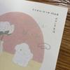 [USED] Teraoka Natsumi Collection of Works: Life with a Dog, Signed