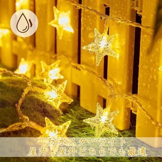 LED illumination light decoration 3M 20 pieces fairy cute star-shaped Christmas ornament indooroutdoor compatible wedding birthday
