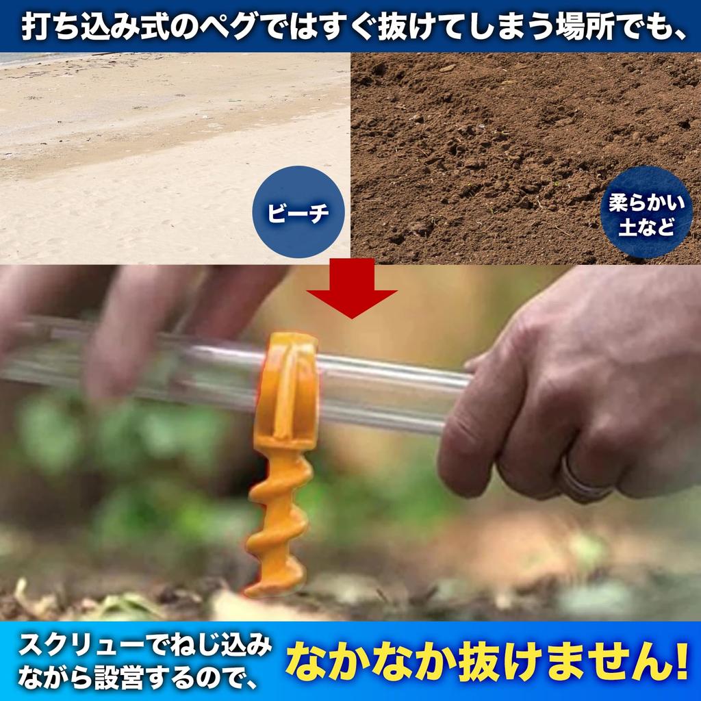 Sac Taske Screw Pegs, Dog Poles, Dog Leads for Outdoor Activities, Camping, Tents, and Beaches (Yellow, 10 Pieces)