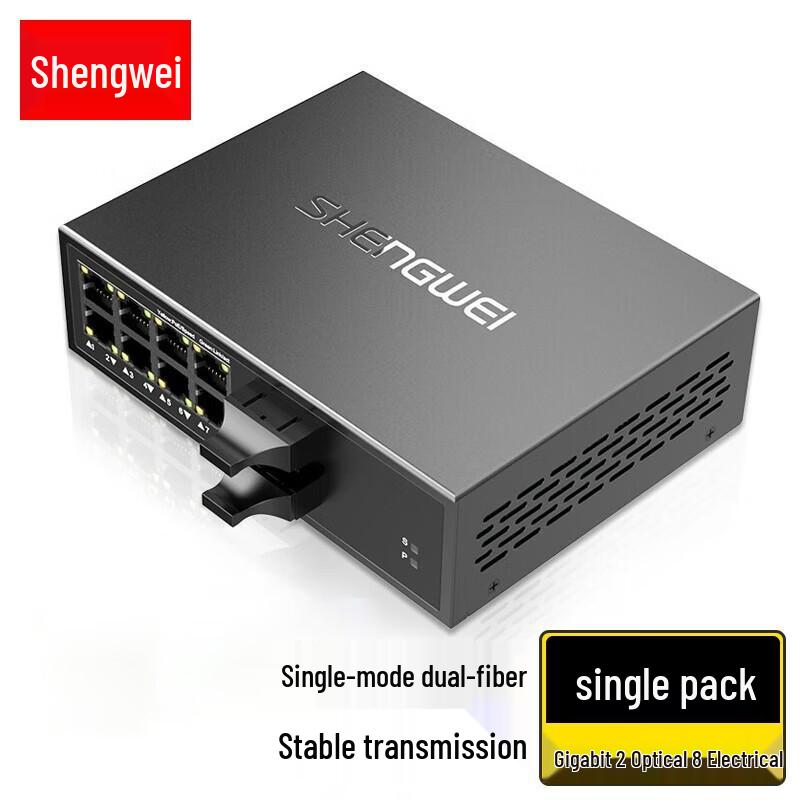 Shengwei Gigabit Single-Mode Dual-Fiber Optic Transceiver