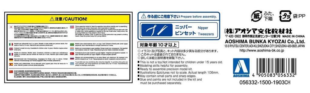 Aoshima Bunka Kyozai The Snap Kit Series Toyota Vellfire Grayish Blue Mica Metallic Plastic Model Kit Co., Ltd. (AOSHIMA) 1/32 Pre-colored 04-D