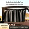 Car Side Window Sunshade: Baby Privacy & Heat Insulation Blackout Curtain with Suction Cup