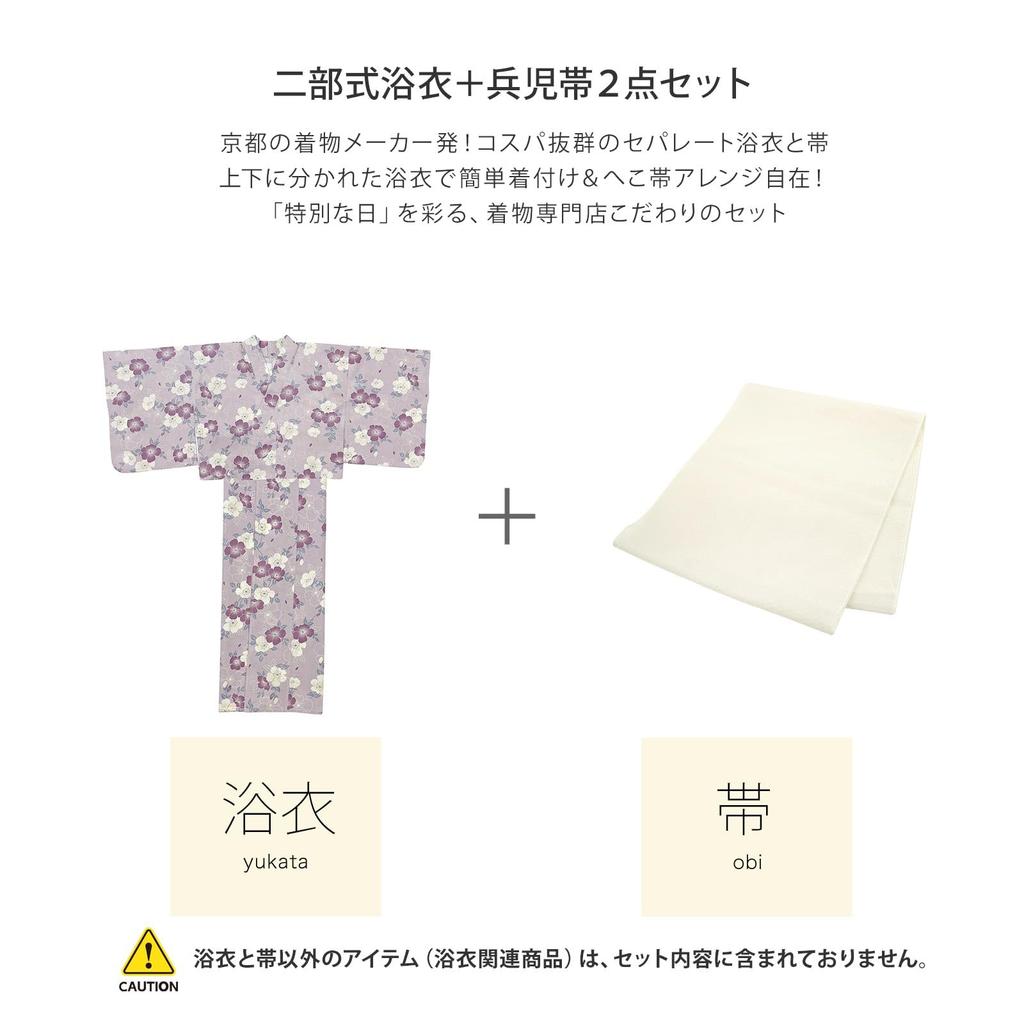 Zestaw Yukata Fuuka z Obi Wolny Kwiat Wiśni i Fioletowy Wyprodukowano w X23H18B104 Damski Dwuczęściowy (Heko Obi), Zestaw dwuczęściowy, Rozmiar, (Heko Obi, Japonia,