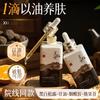 Ruyi Black Truffle Skin Tender Essence Oil
