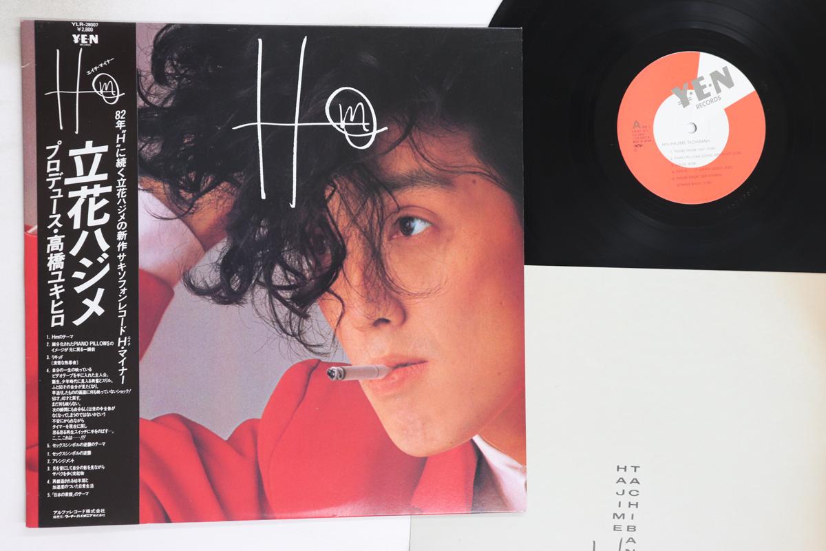 

LP Record HAJIME TACHIBANA - Hm YLR28007 YEN 1983 Japan Obi Japanese Pop/Rock Used