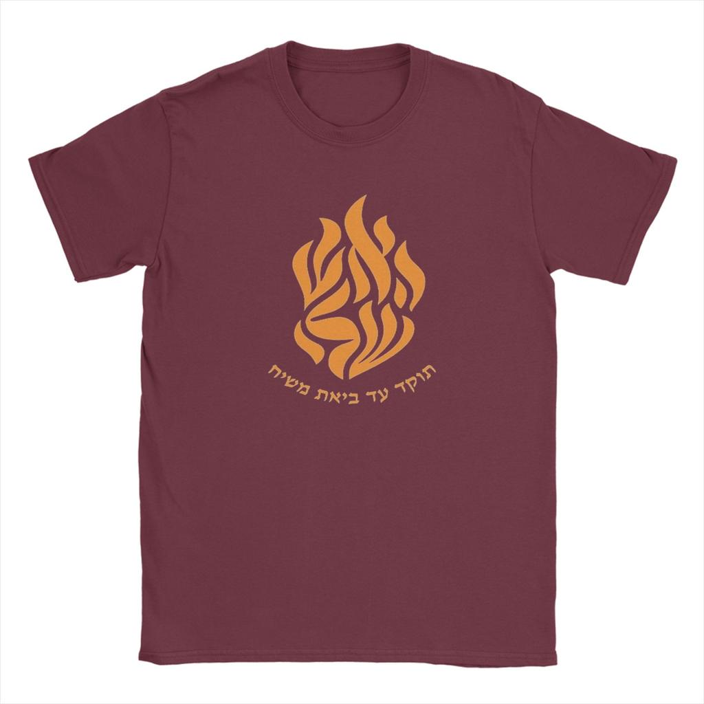 Men's My Fire Rebbe Nachman Hebrew T Shirt  Cotton Clothing Fashion Short Sleeve O Neck Tee Shirt Unique T-Shirt