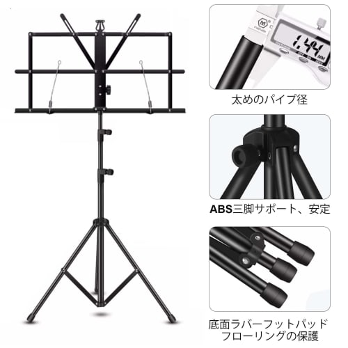 Folding Music Stand, Lightweight, Black, Metal, Tripod, Adjustable Music Stand with Clamp and Clips, Foldable Height 50-150cm, Adjustable Reading Stan