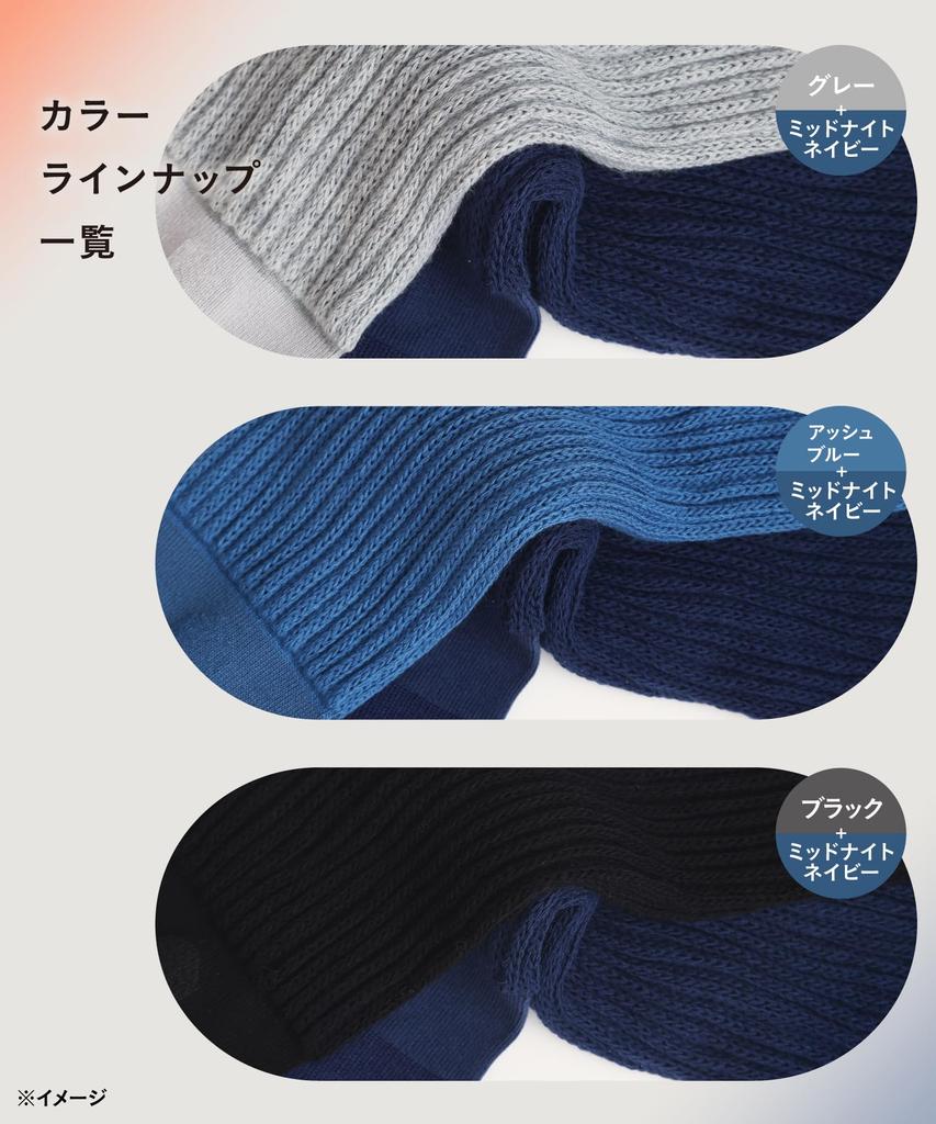 Okamoto Socks Just Like a Kotatsu Sleep Set of Warm Room Cold Weather Tote Ash Blue X Midnight Supplement, Socks, Switch, 2, Men's Socks, Protection,