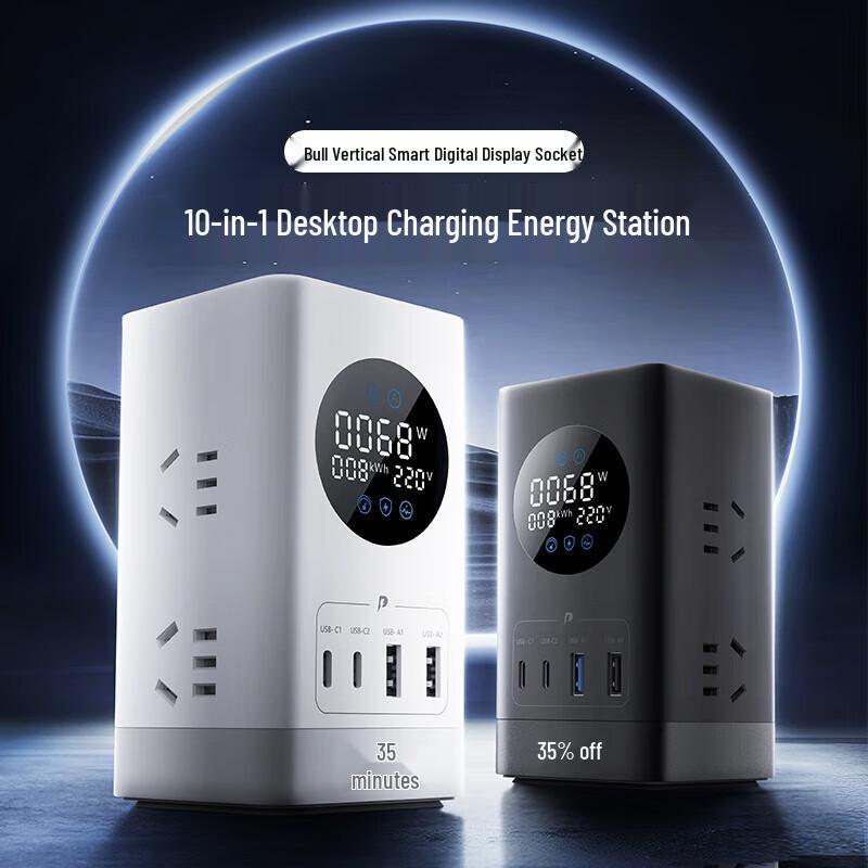 BULL Smart Digital Display Gaming GaN 35W Fast Charging Desktop Power Strip CN plug (adapter included) 35W