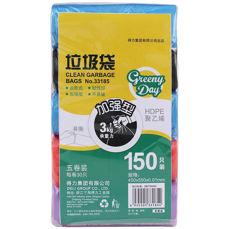 Deli Dexin 33185 Household Garbage Bags