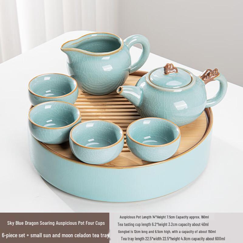 Leinuo Sky Blue Auspicious Dragon Tea Set