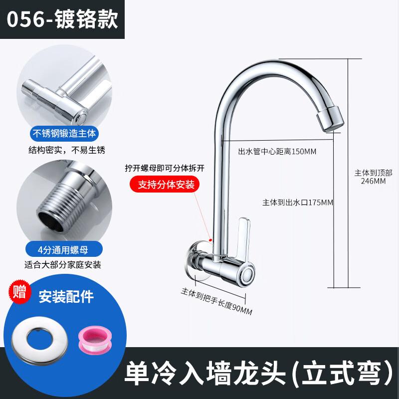 Hanyou Rotatable Wall-Mounted Single Cold Kitchen Faucet