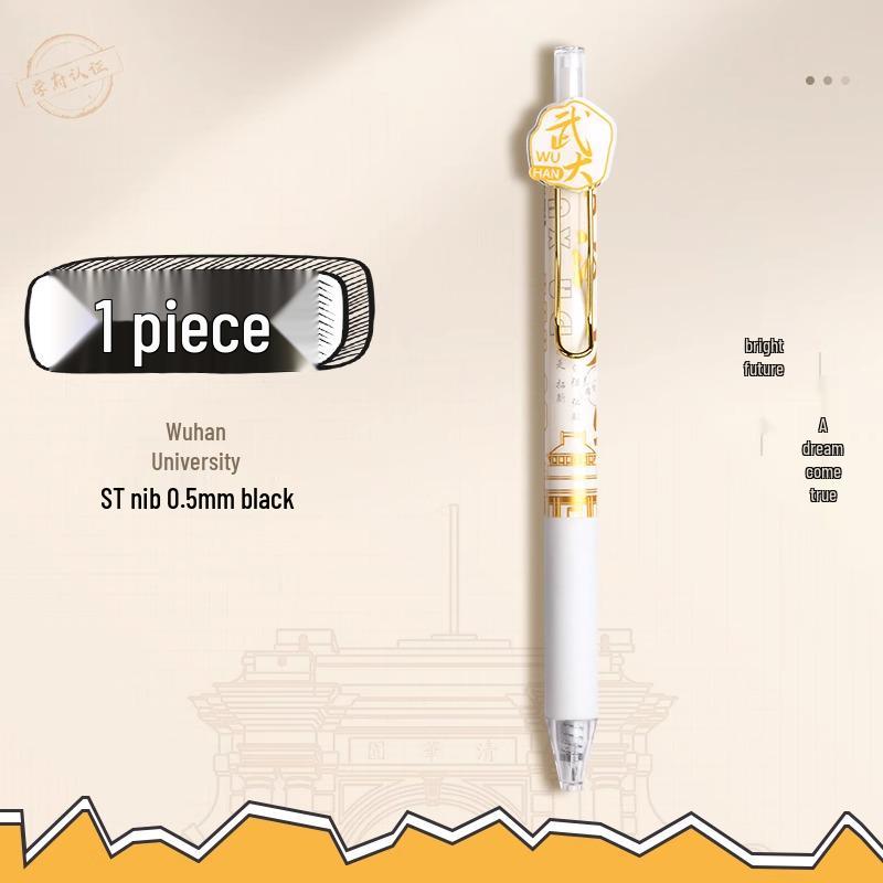 University Series Surprise Blind Box Pen: Push-Button Neutral Pen with ST Tip, Tsinghua & Peking University Edition, Perfect for Student Prizes.
