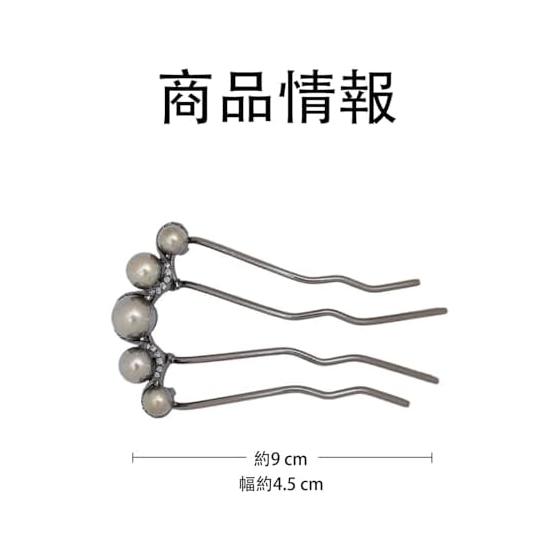 2pcs Hair Pins Set, U-Shaped Hair Accessories for Women, Elegant Pearl Hair Sticks for Updos, Bridal Wedding Party Hair Jewelry, Gold & Black, 9cm x