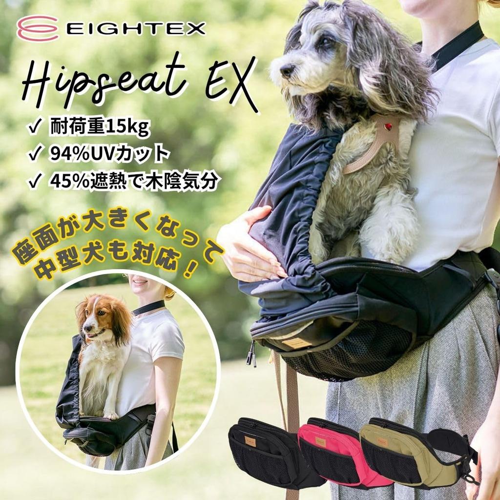 EIGHTEX Hip Seat EX for Dogs up to 15kg, Walking, with Anti-Jumping Cover, Black