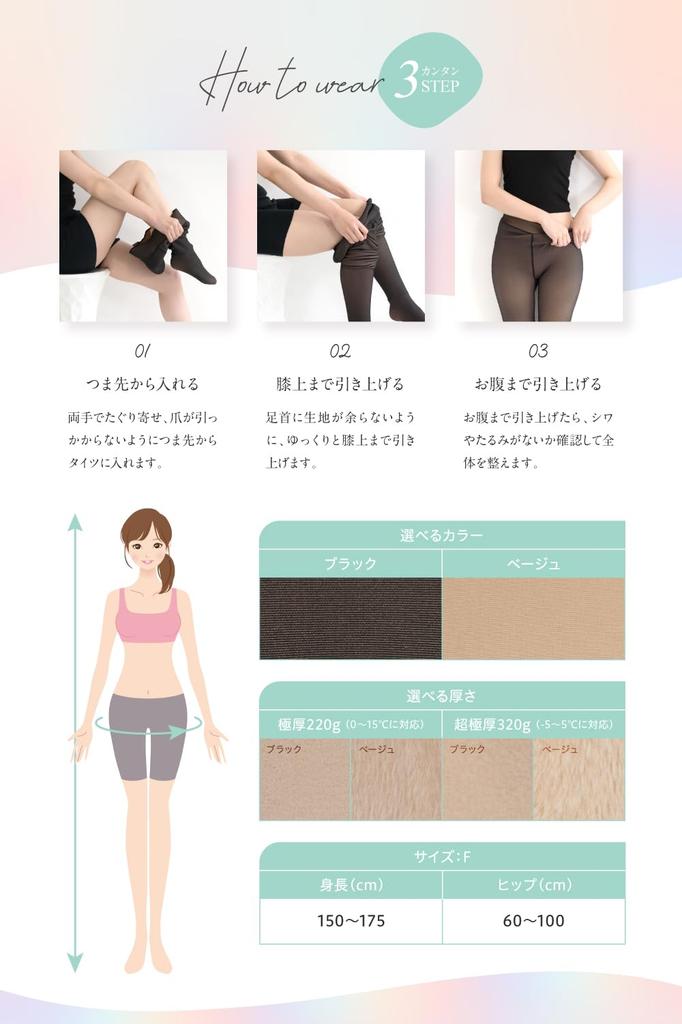 Fabrich Faux Compression 1200 220g Women's Fleece-Lined Tights, Sheer, Stocking-Like, Warm, Thick, Tights, Denier, Winter, Beige,