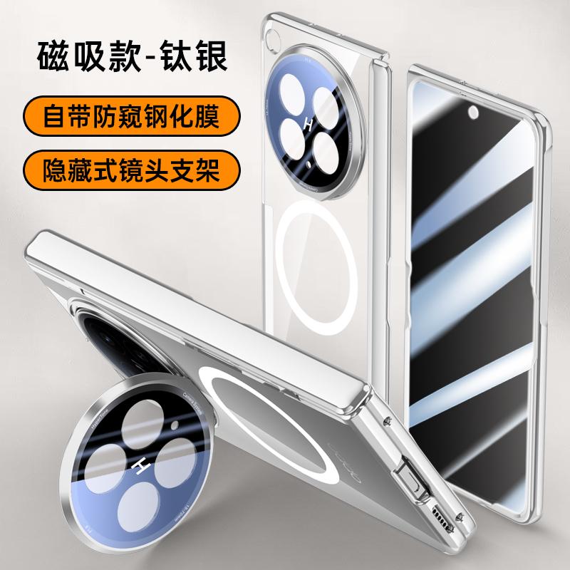 Magnetic Transparent Privacy Screen Tempered Glass Protector Case For Oppo Find N6 Spring Hinged Holder Back Cover
