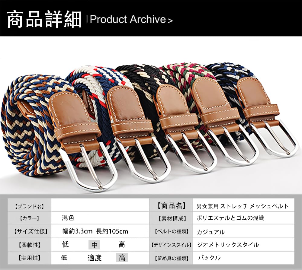 Unisex Stretch Braided Mesh Belt, Holeless, One Size Fits All, Colorful, Stylish, 60-95cm, Casual, Outdoor, Travel, Formal, Golf, Polyester, Rubber,