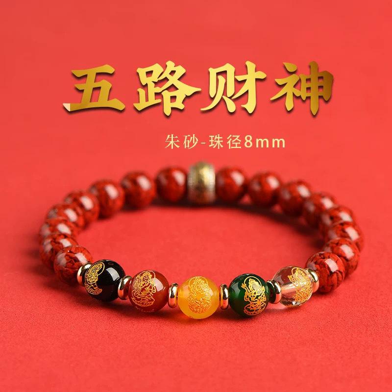 

Crystal Cinnabar Five-Way Fortune God Bracelet, Large Natural Stone Beads, Good Luck Beads, Zodiac Couple Jewelry Gift High crystal sand content