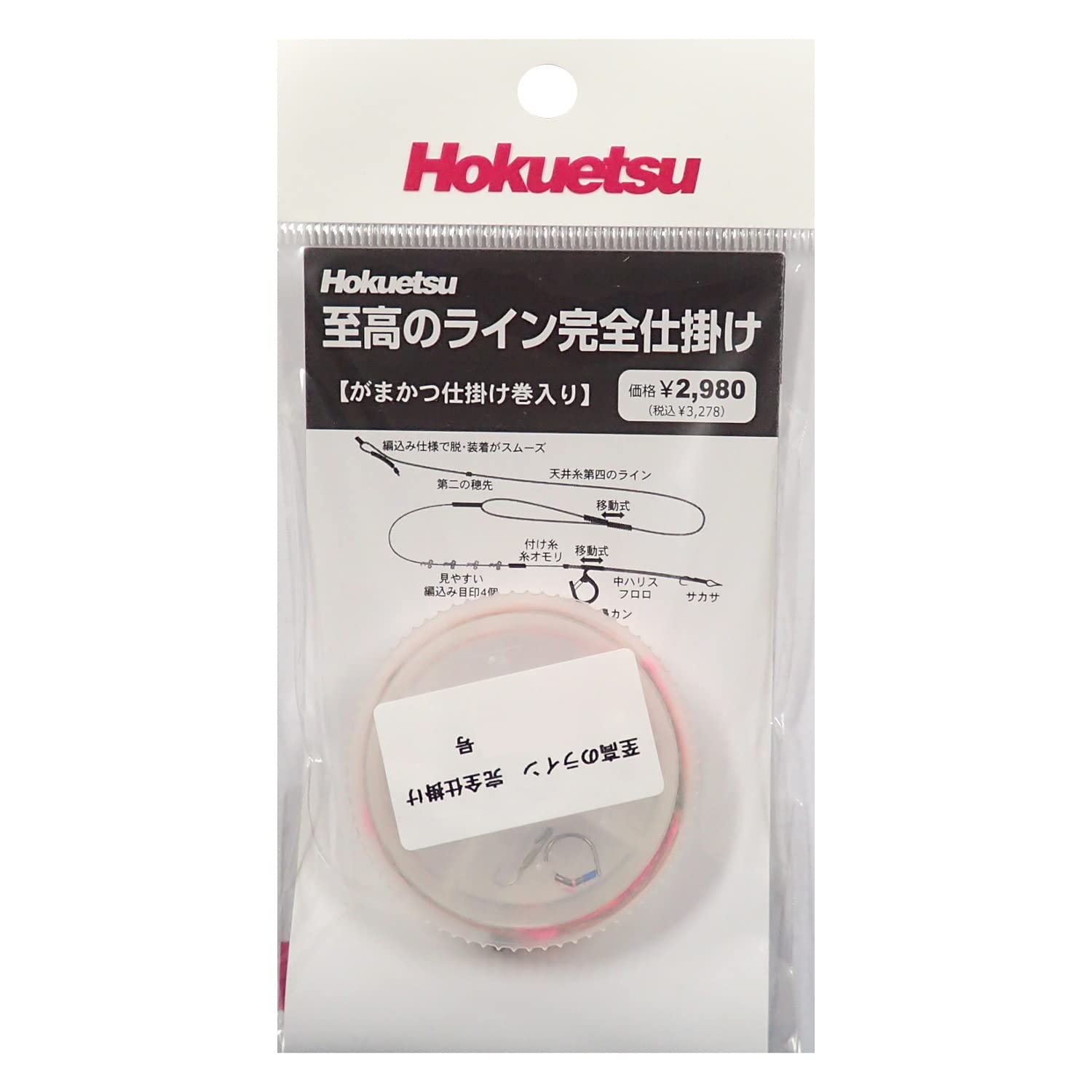 

Hokuetsu Industries Supreme Line Готовый монтаж Gamakatsu, 0.025 (Включает Риг)