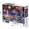 EPOCH 1000-Piece Japan Landscape Tokyo Night View and Fireworks Jigsaw Puzzle 50×75cm with Adhesive Spatula and Ticket
