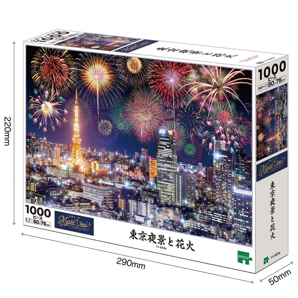 EPOCH 1000-Piece Japan Landscape Tokyo Night View and Fireworks Jigsaw Puzzle 50×75cm with Adhesive Spatula and Ticket