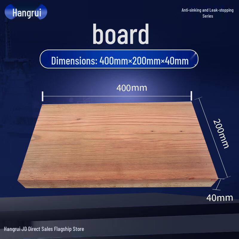 Hangrui Wooden Damage Control Board 400x200x40mm