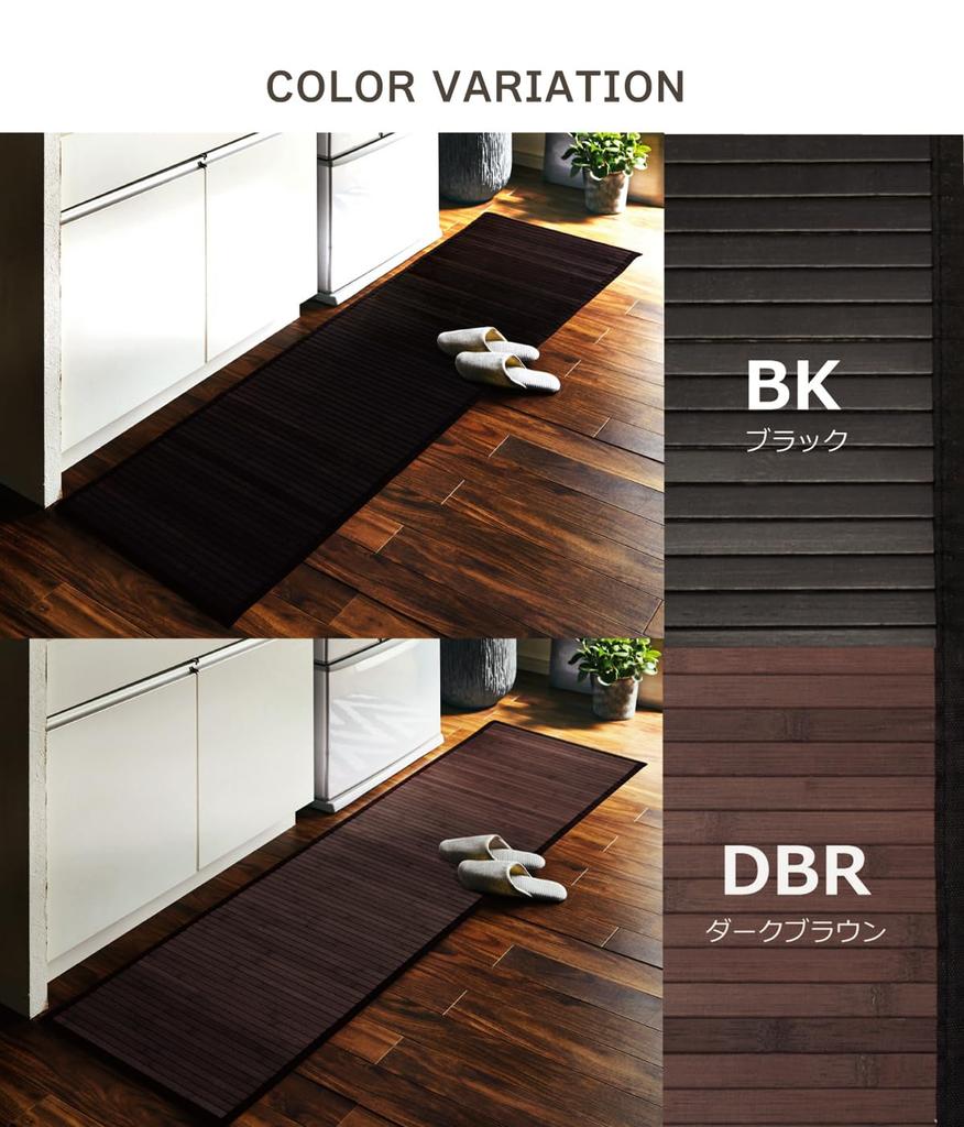 IKEHIKO Universe Bamboo Mat, Solid Color, Bamboo Core, Dark Brown, Approx. 50 x 250cm, Cool, Threadless Type #5302520