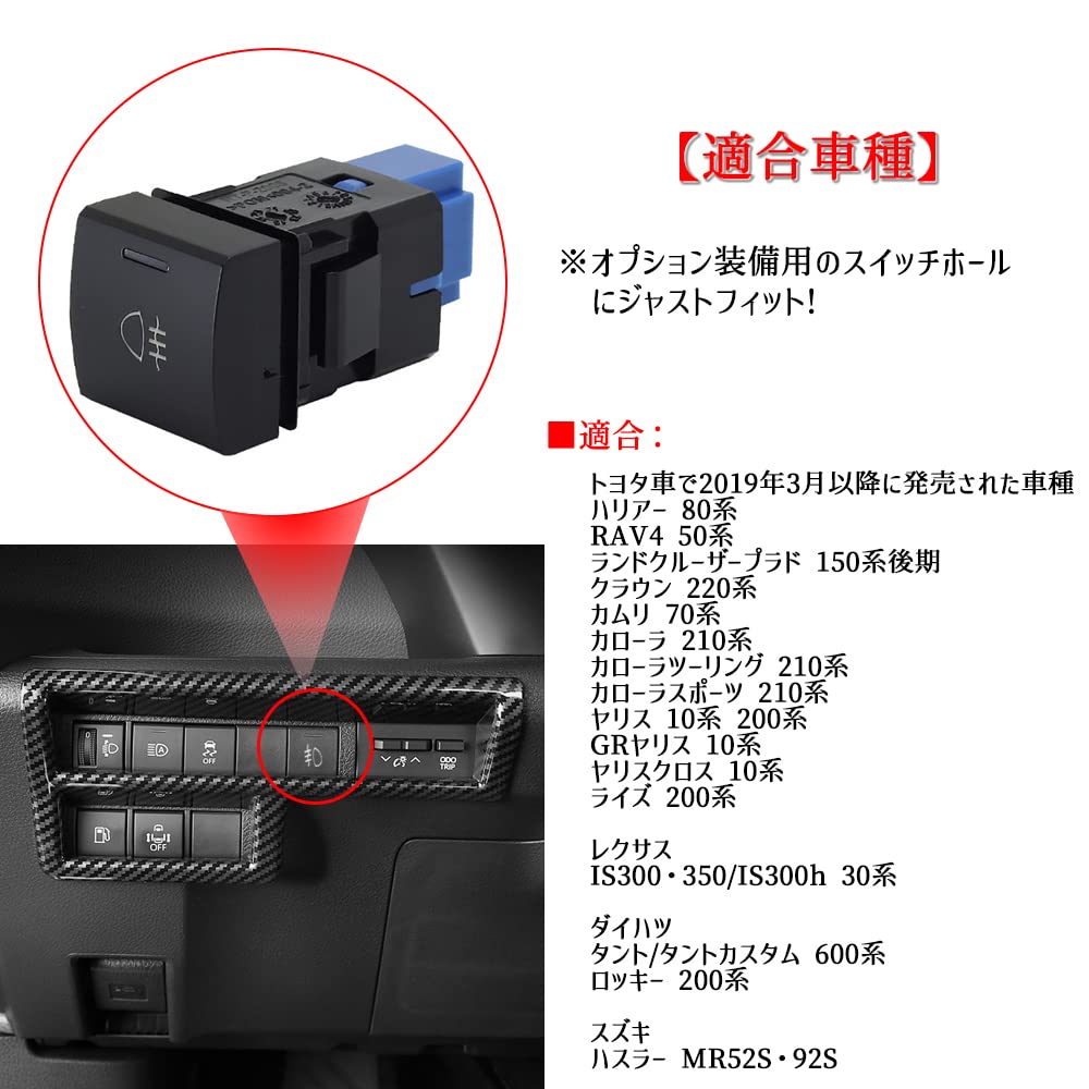 Compatible To Trunk Release Switch Rear Fog Lamp Switch RAV4 70 Series Camry 210 Series Corolla 220 Series Crown 80 Series Harrier 150 Series Land