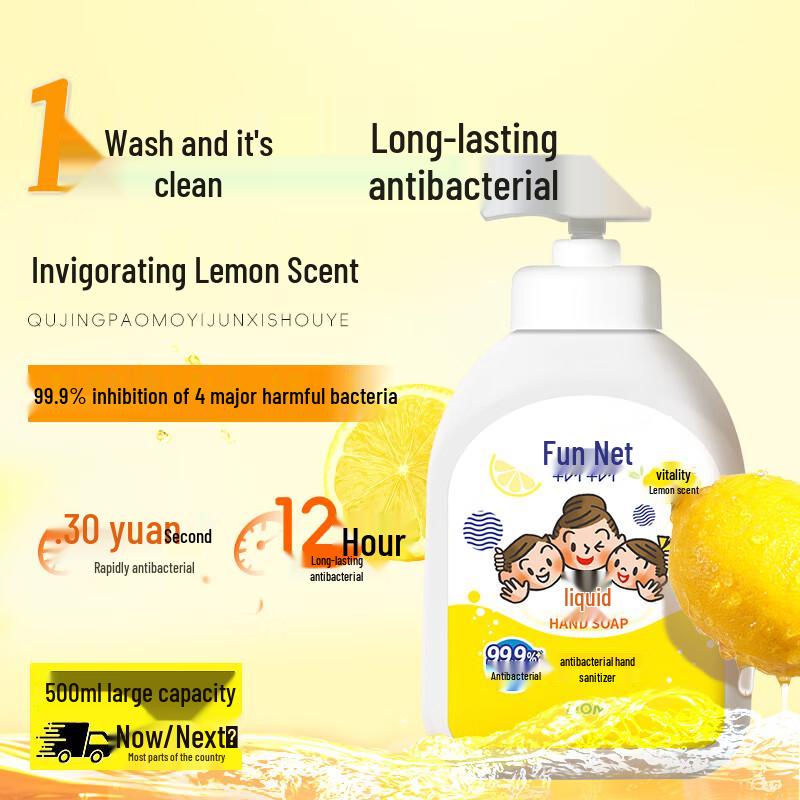 

Lion Qu Jing Antibacterial Hand Wash