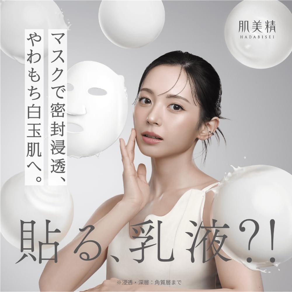 Hadabisei Night Rich Milk Mask  | Hydrating Face Sheet Mask Skincare Moisturizing Lotion Pack