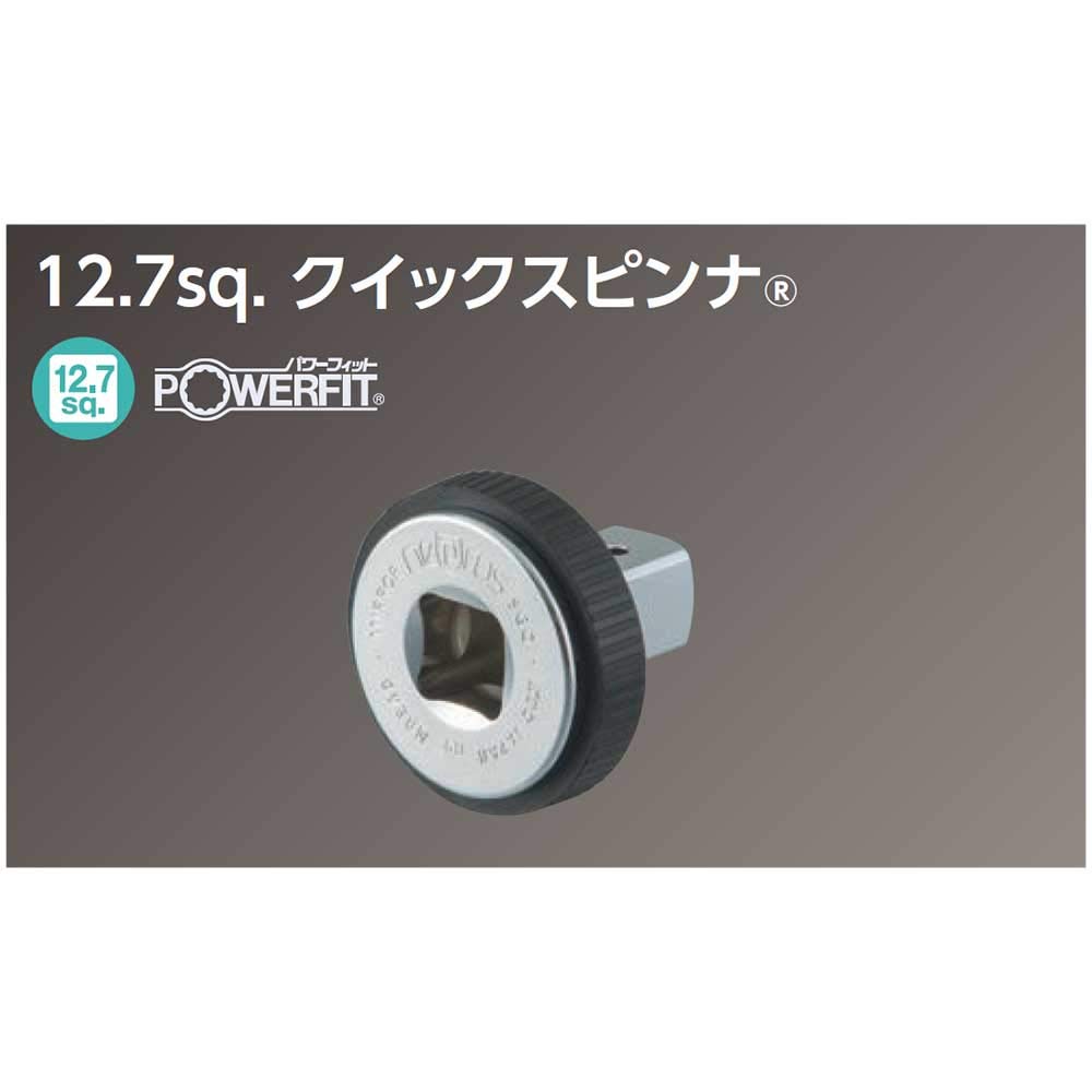 Kyoto Machinery Tools Nepros Quick Spinner NBE48 (KTC) 12.7mm (1/2 inch)