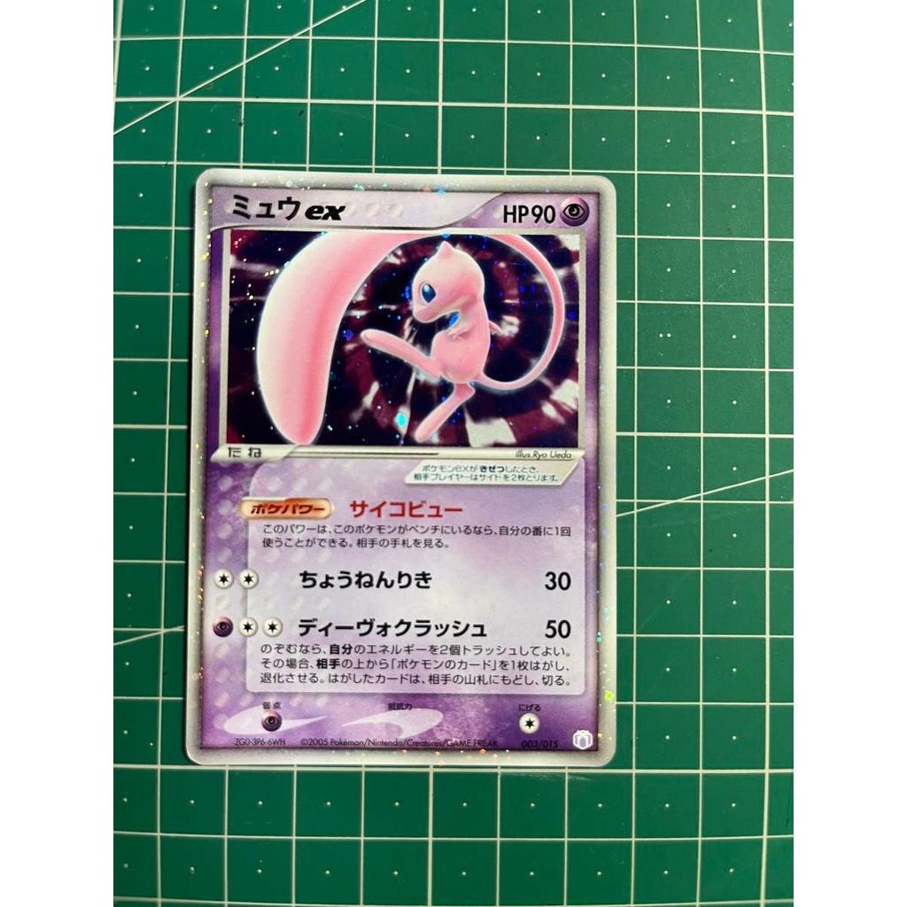 Used Mew EX Gift Box Promo Pokemon Card