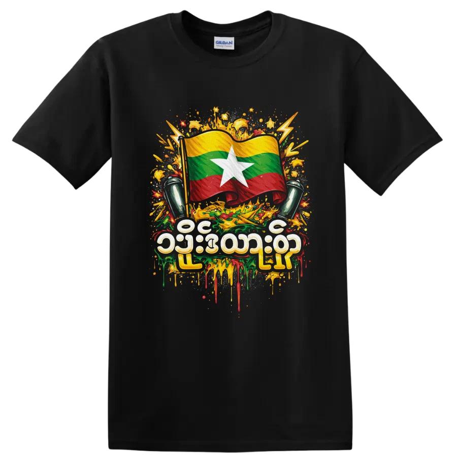 Myanmar Flag T Shirt W/ Color Splash Paint Drips Patriotic Graphic Tee Gift
