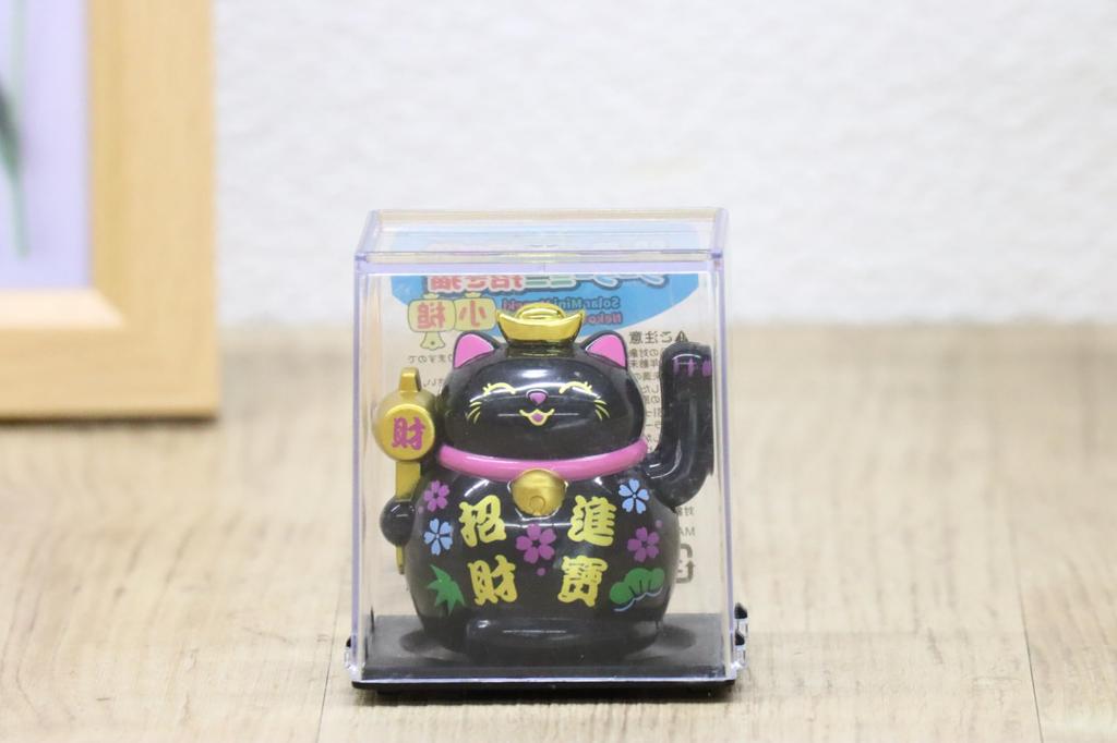Castle Enterprises Mini Gesturing Cat Set of Bulk a Delightful Japanese Souvenir for Comes in a Clear Case Maneki-neko [Maul] (Black) Solar-Powered,