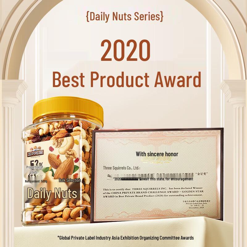 Three Squirrels Daily Mixed Nuts Can