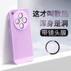 Applicable to oppofindx1ultra mobile phone case heat dissipation x1spro ultra-thin matte x1s lens film all-inclusive anti-drop