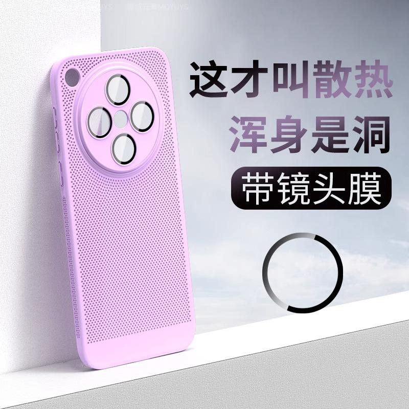 Applicable to oppofindx1ultra mobile phone case heat dissipation x1spro ultra-thin matte x1s lens film all-inclusive anti-drop