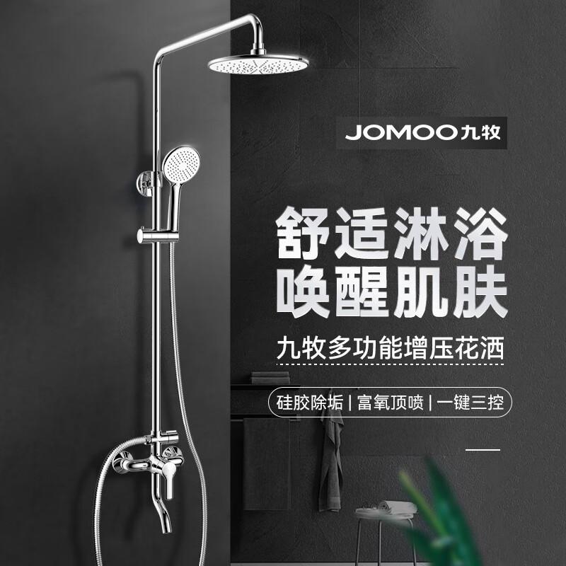 Система дождевого душа JOMOO с смесителем