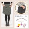 Onion Cross Quilted Wrap 55cm with Warm for Winter Women's Skirt, Long, Padded, Fleece-Lined, Pockets, (M-L, Khaki)