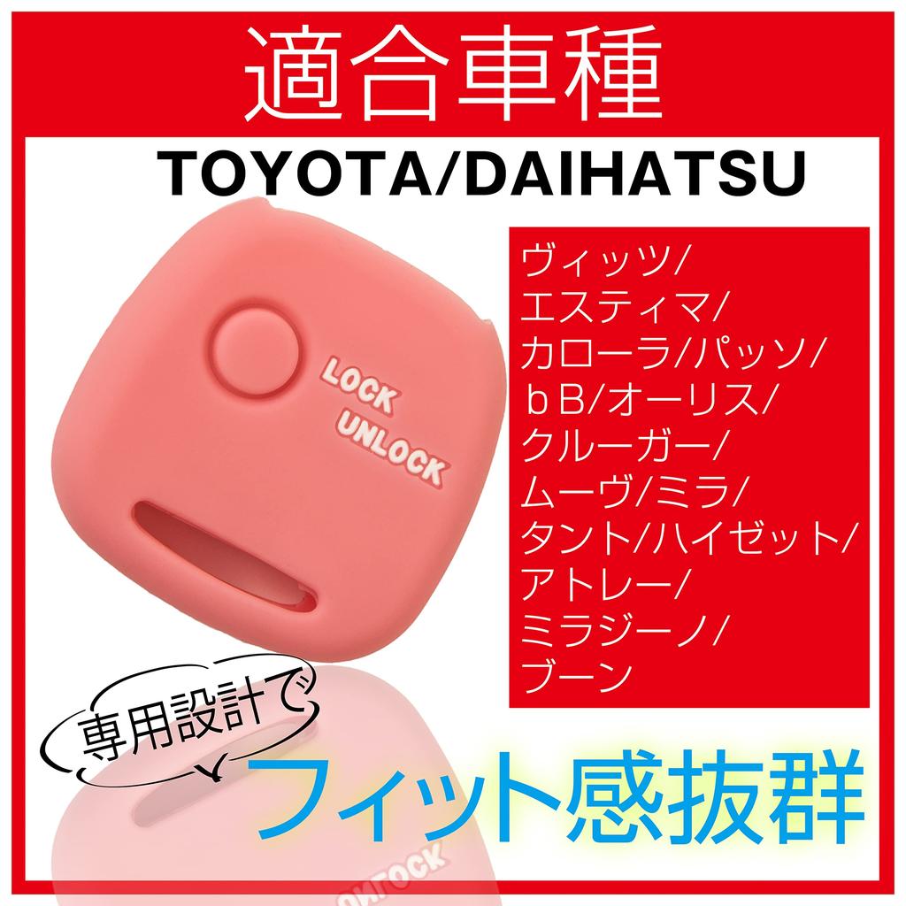 [MALAKO] Suzuki Nissan Mazda Keyless Silicone Cover Wagon R Hustler Alto Every Lapin Jimny